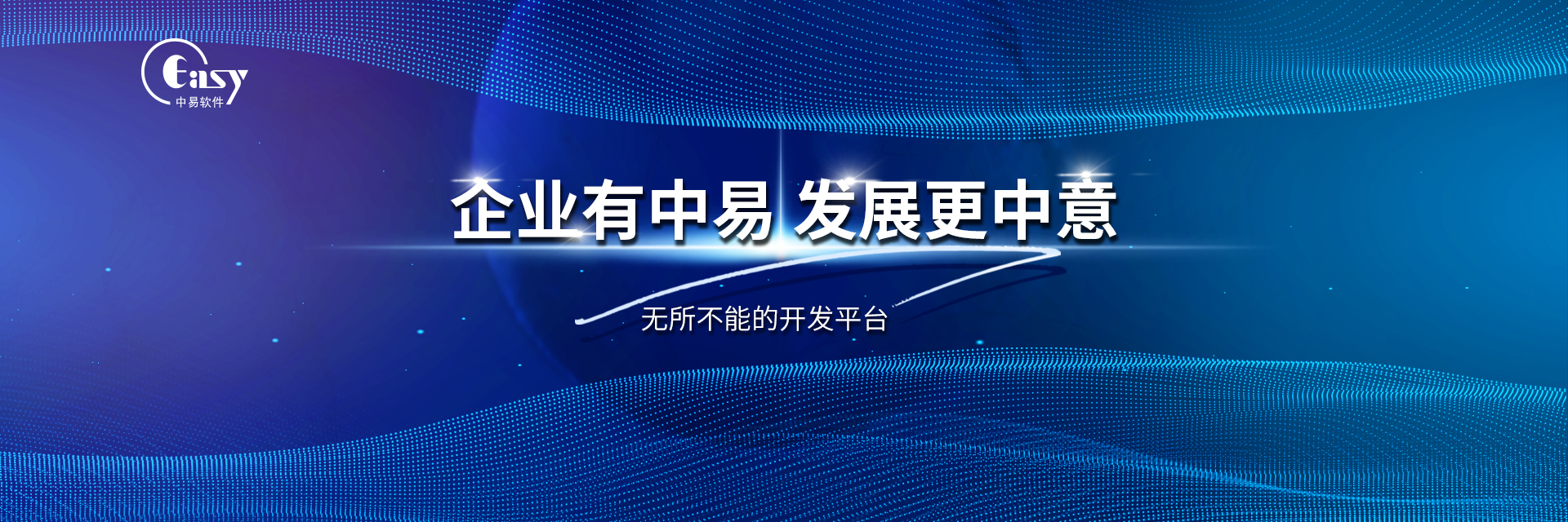 中易染整ERP管理系統